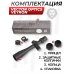 Оптический прицел Vector Optics Veyron 6-24x44 IR SF FFP (30 мм, подсветка)