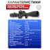 Оптический прицел Vector Optics Paragon Tactical 3-15x44 SFP IR SF (25.4 мм, VEPG-TMIL, подсветка)