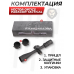 Оптический прицел Vector Optics Paragon Tactical 3-15x44 SFP IR SF (25.4 мм, VEPG-TMIL, подсветка)