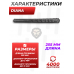 Пружина витая для винтовки Diana 250, 260 (Магнум)