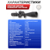 Оптический прицел Vector Optics Paragon Tactical 4-20x50 SFP IR SF (25.4 мм, подсветка)