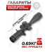 Оптический прицел Vector Optics Paragon Tactical 4-20x50 SFP IR SF (25.4 мм, подсветка)