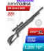 Пневматическая винтовка ZR Arms M25 6.35 мм (карабин, РСР, пластик, черный)
