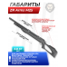Пневматическая винтовка ZR Arms M25 6.35 мм (карабин, РСР, пластик, черный)