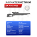 Пневматическая винтовка ZR Arms M25 6.35 мм (карабин, РСР, пластик, черный)