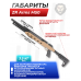Пневматическая винтовка ZR Arms M50 6.35 мм (3 Дж, РСР, пластик, песочный)