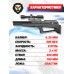 Пневматическая винтовка ZR Arms P35 6.35 мм (до 3 дж, пластик, PCP)