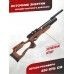 Пневматическая винтовка Jager SP Карабин колба 6.35 мм (590 мм, дерево, AP)