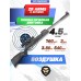 Пневматическая винтовка ZR Arms SR1000X 4.5 мм (3 Дж, переломка, пластик, многозарядная)