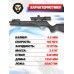 Пневматическая винтовка ZR Arms SR1000X 4.5 мм (3 Дж, переломка, пластик, многозарядная)
