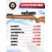 Пневматическая винтовка ZR Arms SR1250X 4.5 мм (бук, многозарядная, 3 Дж, переломка)