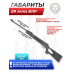 Пневматическая винтовка ZR Arms B11P 4.5 мм (3 Дж, пластик)