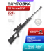 Пневматическая винтовка ZR Arms B11P 4.5 мм (3 Дж, пластик)