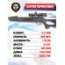 Пневматическая винтовка ZR Arms B11P 4.5 мм (3 Дж, пластик, переломка)