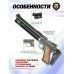 Пневматический пистолет ZR Arms PP750 4.5 мм (РСР, пластик, складной приклад)