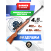 Пневматическая винтовка Borner Chance 4.5 мм (дерево, XSA6W20)