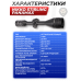Оптический прицел Nikko Stirling Panamax 4-12x50 AO IR (25.4 мм, подсветка, Half MD)