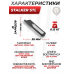 Запасной магазин к пистолету Stalker STL (21 шарик, металл)