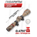 Оптический прицел T-Eagle SR 3-9x50 Camo SFP (25.4 мм, Weaver, HK)