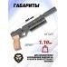 Пневматический пистолет Krugergun Корсар 5.5 мм (180 мм, дерево, D42, с манометром, прямоток)