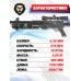 Пневматическая винтовка Hatsan Blitz 777 6.35 мм (3 Дж, пластик, fullauto)