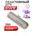 Реактивный ДТК Boltcord BC D42 X5 (M24x1.5, 5.45х39 мм, .223Rem)