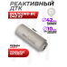 Реактивный ДТК Boltcord BC D42 X3 (M24x1.5, 7.62x39 мм, 116 мм)