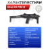 Пневматический пистолет Ekol ES P95 B 4.5 мм (карабин Беретта, черный)