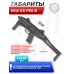 Пневматический пистолет Ekol ES P95 B 4.5 мм (карабин Беретта, черный)