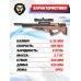 Пневматическая винтовка Ataman M20SD 648 W 6.35 мм (Орех, редуктор, полнотел)