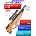 Пневматическая винтовка Ataman M20L 648B 6.35 мм (бук, полнотел, прямоток)
