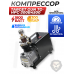 Электрический компрессор Target Gun TG-Hpc-300b4500 (300 Бар, 220В, водяное охлаждение)