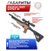 Пневматическая винтовка Ataman M20 647SD W 6.35 мм (орех, редуктор, полнотел)