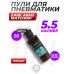 Пули для пневматики легкие Zark Arms Match001 5.5 мм (пластик, 50 шт, 0.12 г, для винтовок до 3 Дж)