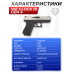 Страйкбольный пистолет WE Glock 19 Gen 4 (хром, WE-G003B-SV)