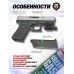 Страйкбольный пистолет WE Glock 19 Gen 4 (хром, WE-G003B-SV)