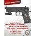 Страйкбольный пистолет WE Beretta M92F (CO2, черный, Weaver, WE-M008-M9A1-CO2 / CP321)