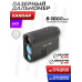 Лазерный дальномер Kandar 6x21 (BH-RF312, до 1000 м)