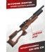 Пневматическая винтовка Jager SP Карабин 6.35 мм (470 мм, дерево, AP, колба)