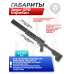 Пневматическая винтовка Jager SPR Карабин 5.5 мм (450 мм, складной, металлическая, LW, R235S)