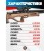 Пневматическая винтовка Jager SP BullPup 6.35 мм (дерево, 470 мм, AP, передний взвод, прямоток)