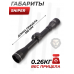 Оптический прицел Sniper 4x32 (BH-SN43, Mil-Dot, 25.4 мм)