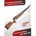 Пневматическая винтовка Ataman M20SD 641 W 6.35 мм (Орех, редуктор, полнотел)