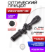 Оптический прицел Discovery MS 3-12x42 AOAC (25.4 мм, оригинал, Ласточкин Хвост, HMD, подсветка)