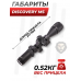 Оптический прицел Discovery MS 3-12x42 AOAC (25.4 мм, оригинал, Ласточкин Хвост, HMD, подсветка)