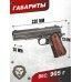 Макет пистолета Denix Colt M1911A1 (состаренный, wood, D7-9316-OLD, 1911 г, USA)