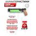 Цевье Zark KGC1.001 для пистолета KrugerGun Корсар D32 240 мм (салатовое, Weaver)