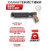 Цевье Zark KGC1.001 для пистолета KrugerGun Корсар D32 240 мм (черное, Weaver)