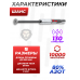 Пружина газовая Шанс 130 Атм для Gamo 440, 890, CFX, Shadow, Viper (магнум)