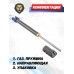 Пружина газовая Vortex Gas Piston type 1 для Hatsan 160 Атм (Mod 55, 60, 65, 70, 75, 80, 85, 90)